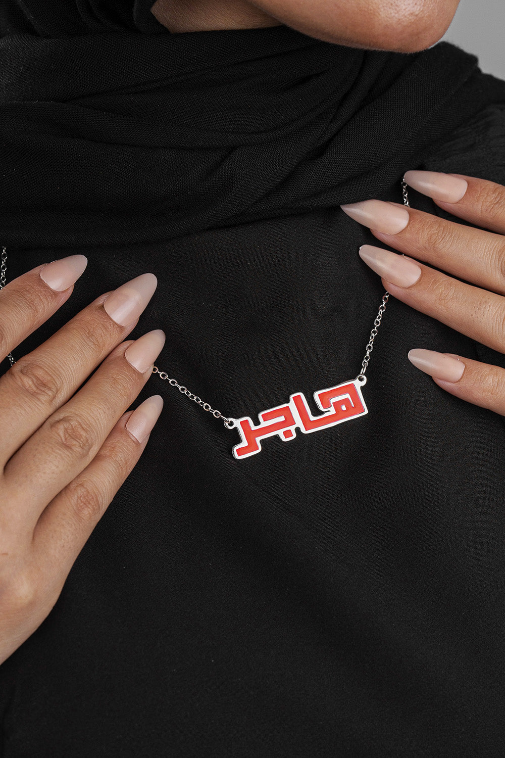 سلسلة اسم ملون