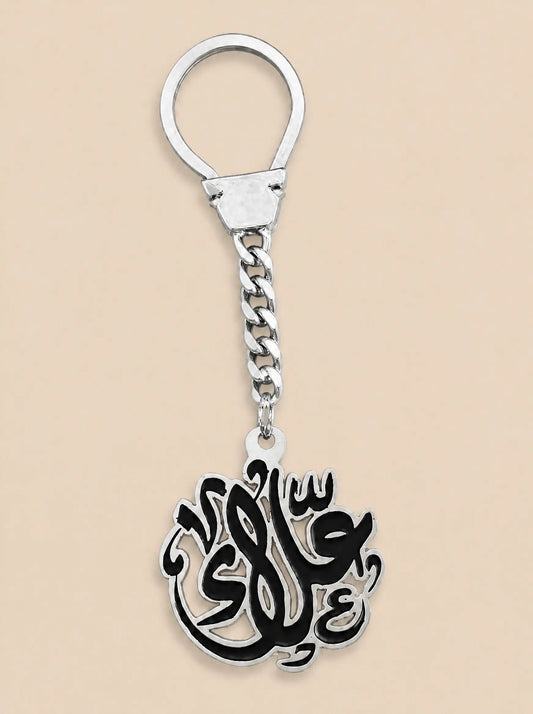 ميدالية اسم مفرغ
