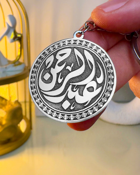 199 L.E Keychain Offer